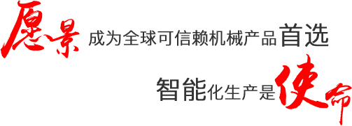 湛江偉達(dá)機械