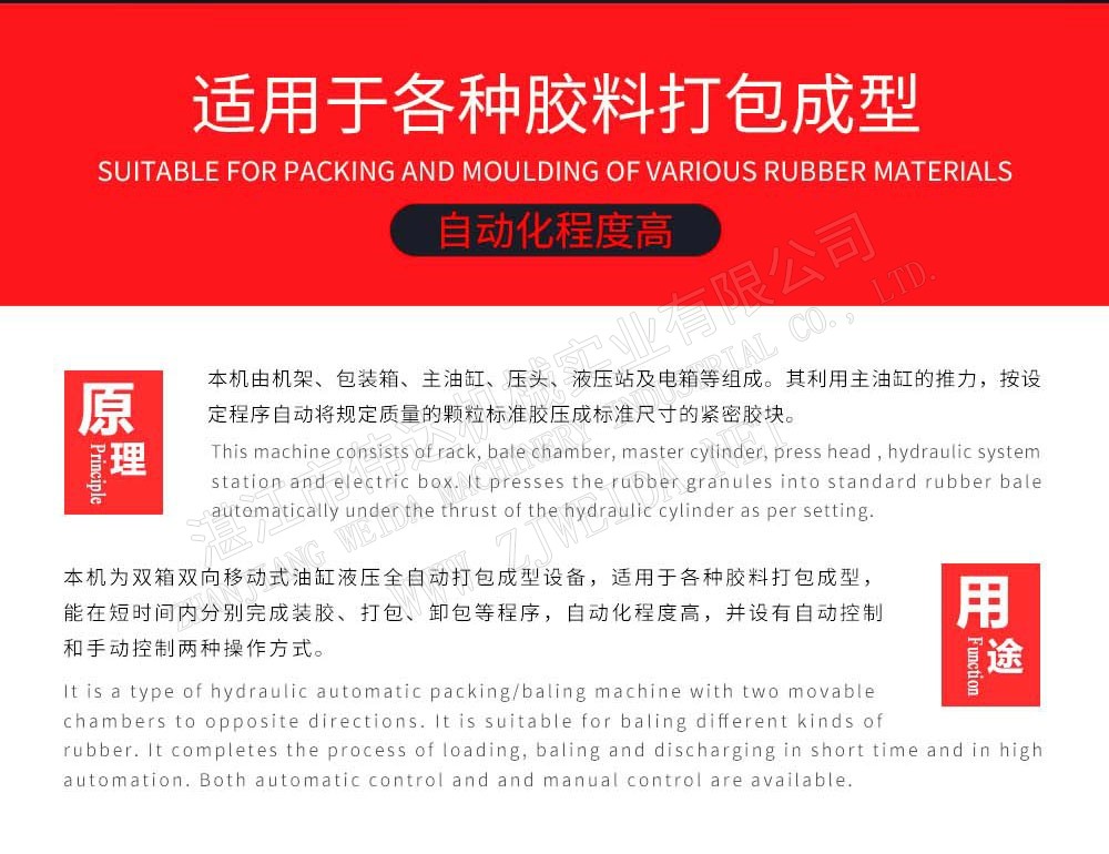 Automatic hydraulic rubber packing machine