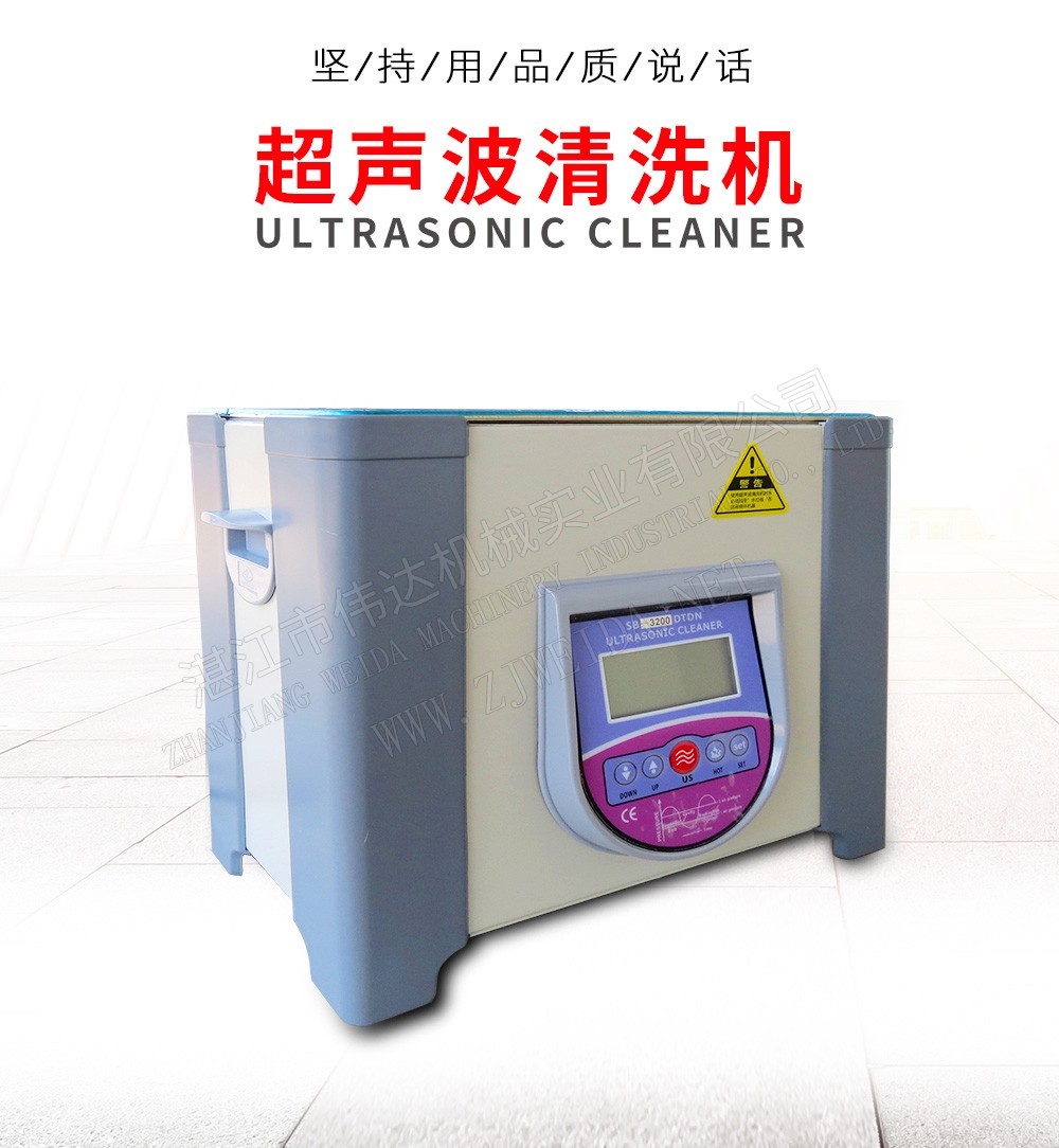 Ultrasonic Cleaner